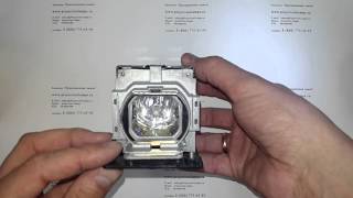 Лампа TLP-LW11 / TLPLW11 в модуле